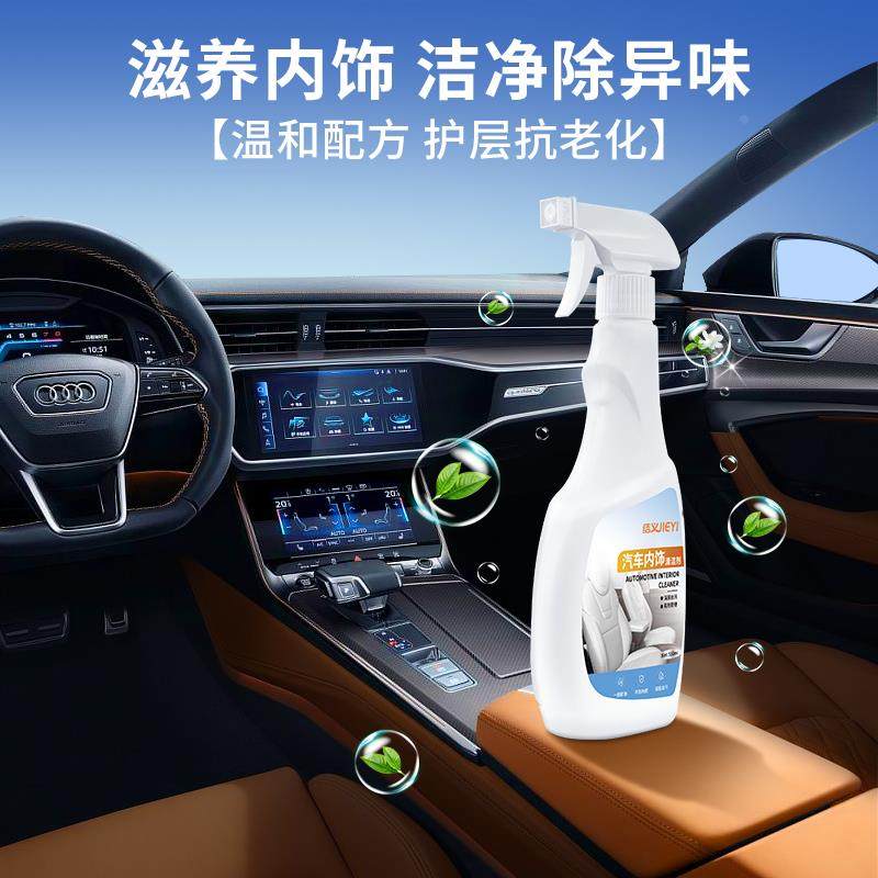德国进口汽车内饰清洗剂车内顶棚织物免洗泡沫清洁剂皮革真皮座椅