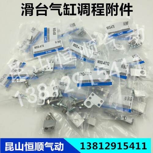滑台气缸调程附件 挡块MXQ MXS-AS6/AT6 BS6/BT6 CS6/CT6 MXS-A6