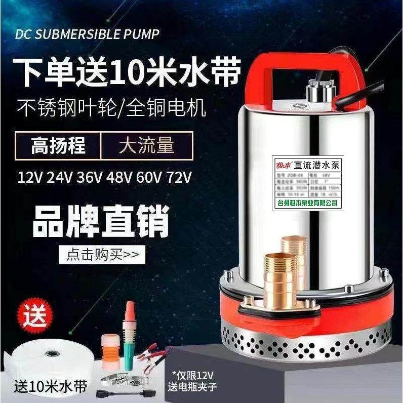 德国进口直流潜水泵浇菜12V24V48V60V种田农用船用直流泵电瓶电动,鲜花速递/花卉仿真/绿植园艺,洒水/浇水壶,淘宝优惠券,粉丝福利购,淘宝优惠卷