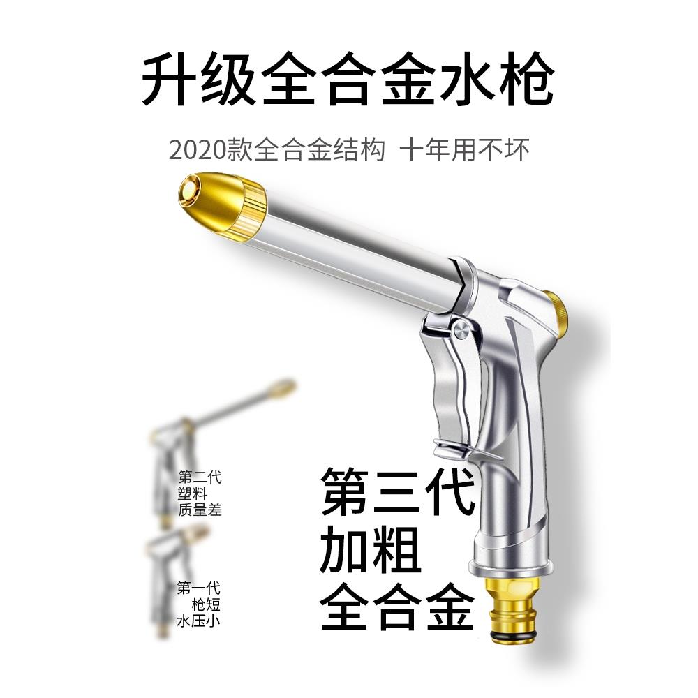 德国进口洗车水枪家用高压水枪汽车清洗高压金属水枪管软管清洗工