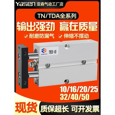TN双轴双杆气缸小型气动大推力长行程TDA16X20X25X32X40X50X100-S