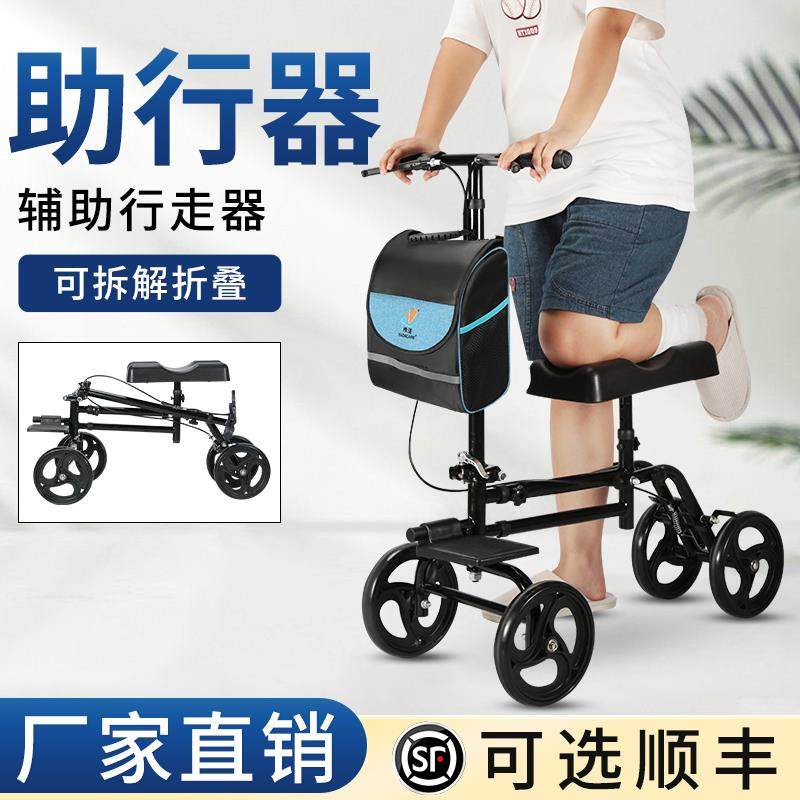 老年人四轮手推车代步车可坐脚骨折单脚助行器行走辅助器简易轮椅