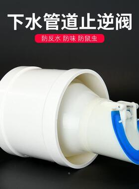 75/110PVC排水管止回阀防臭防反水止逆阀卫生间下水管道单向阀