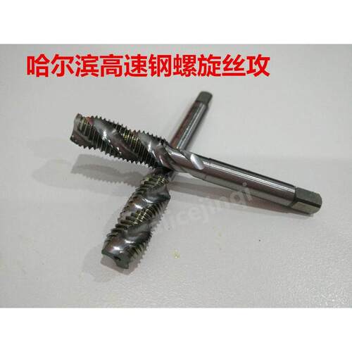 哈尔滨螺旋纹丝攻丝锥M8M10M12M14M16M18M20M24X1.25X1.5X2X2.5X3