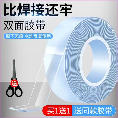 纳米双面胶高粘度强力固定墙面超强防水魔力双面贴车用万能粘胶3m