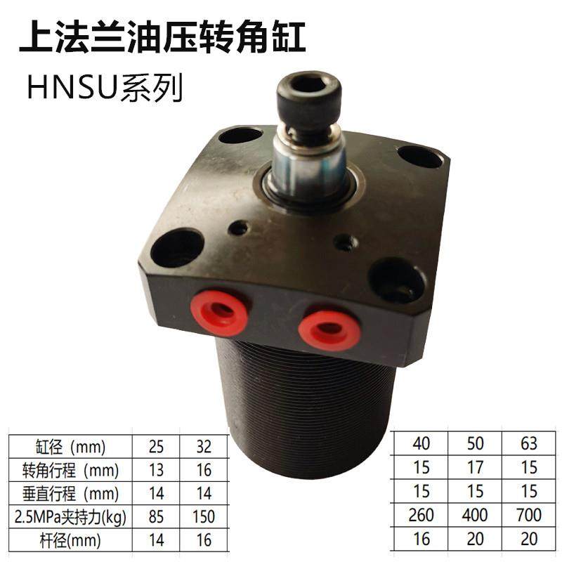 上法兰油压转角缸HNSUL25-90,HNSUR32-90,加械机械夹具油压缸,橡塑材料及制品,其他塑料制品,淘宝优惠券,粉丝福利购,淘宝优惠卷