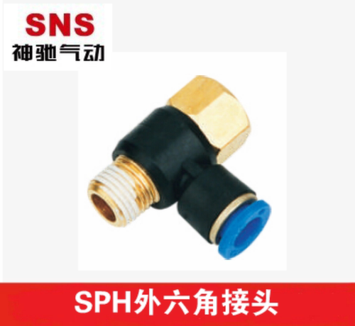 神驰气动外六角接头快速