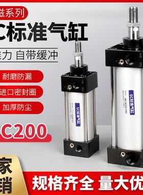 气动拉杆SC标准气缸SC200*25/50/75/100/150/200/300/400/500-S