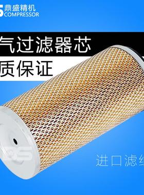 上海飞和单螺杆空压机FHOGD18.5/22保养空气滤清器 空滤芯 过滤器