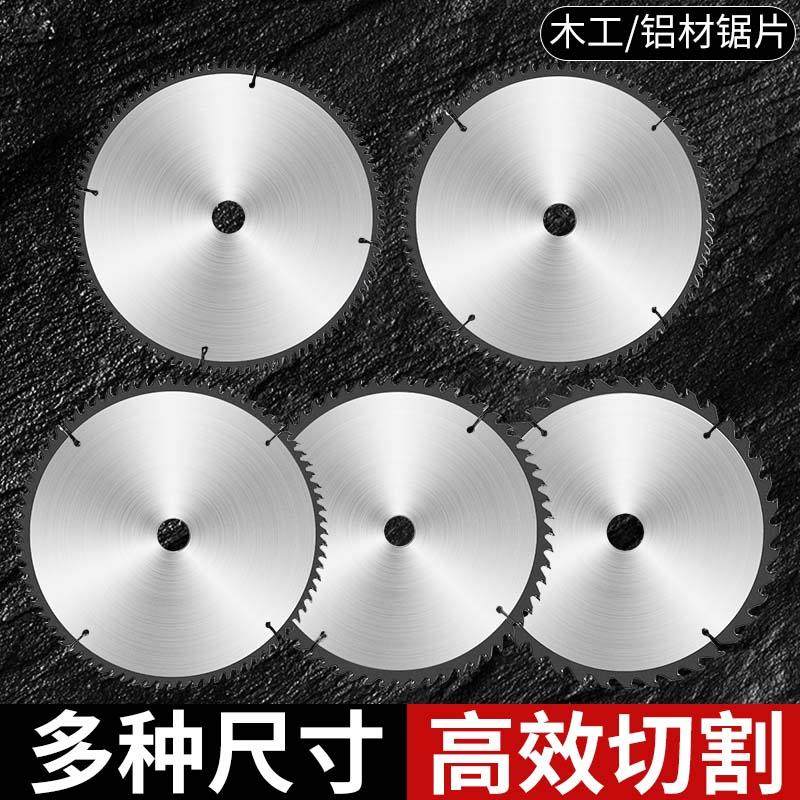 锯片木工专用无尘锯切割机角磨机4/5/7/10寸木材合金圆锯片,搬运/仓储/物流设备,其他起重搬运设备,淘宝优惠券,粉丝福利购,淘宝优惠卷