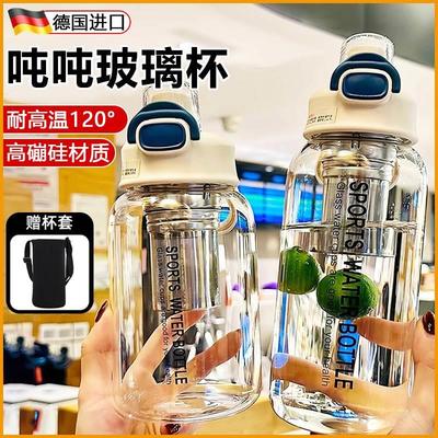 德国大容量玻璃杯耐高温防摔吨吨桶水壶茶水分离外出带吸管双饮杯