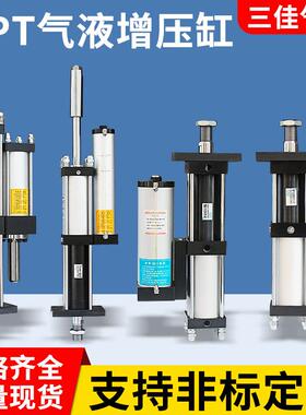 气液增压气缸5吨 APT/STA/JLCA/JRAA MPT/CPT80X100X10L-5T厂家