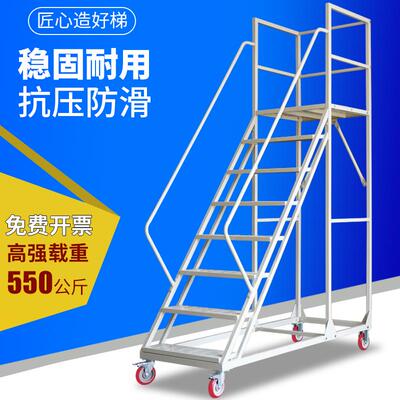 仓库超市库房登高车可拆卸理货取货梯子移动式平台登高梯带静音轮