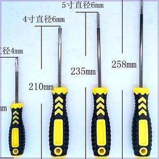 磁性加长螺丝刀十字一字工业级螺丝批组合改锥起子手把加长螺丝刀
