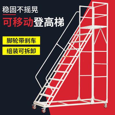 登高车超市仓库作业理取上货梯理货登高梯移动梯子带轮平台货架梯