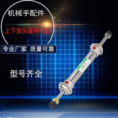 机械手上下缓冲气缸双头缓冲器MAD20 64 70 84注塑机斜臂配件
