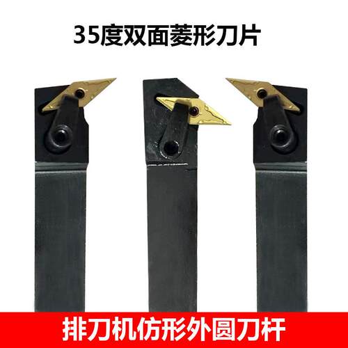 数控95度排刀杆MVUNL/R2020K16 MVZNL1616H16双面菱形35度刀片