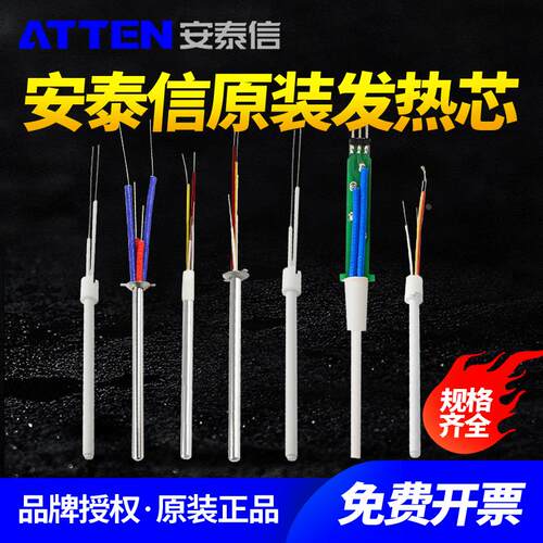 安泰信AT936/936b/938/8586/315/90DH/8502D电焊台烙铁发热芯