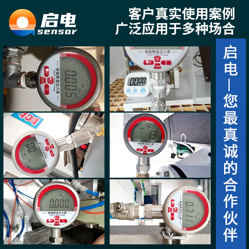 。高精度智e能电子数显压力表液压气压水压真空负压精密型数字耐