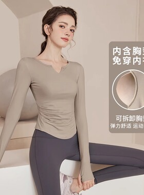 瑜伽服套装女秋冬长袖跑步专业运动健身服上衣高级感修身普拉提