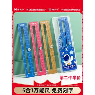 猫太子打格尺铝合金套尺小学生专用多功能圆规尺子量角 20点抢