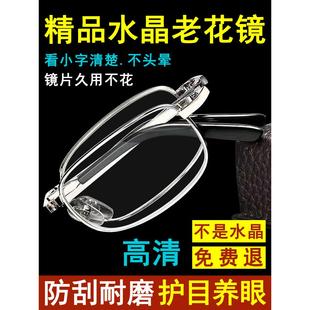 高清玻璃老光镜时尚 护目正品 折叠老花镜男士 便携式 水晶老人眼镜女