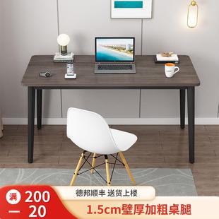 家用双人写字台卧室学习桌简约办公桌书法桌子 简易书桌电脑桌台式