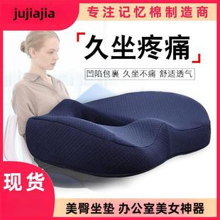 美臀坐垫椅子记忆棉座垫屁股痔疮久坐孕妇办公室椅垫透气美臀屁垫