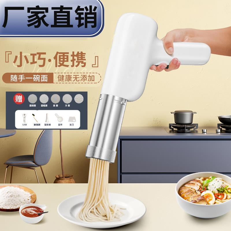俊媳妇电动压面机不锈钢饸饹机新款手持无线充电家用全自动面条器