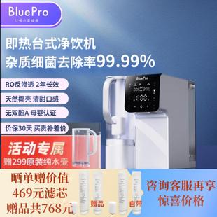 净饮一体机B61进口RO膜RO反渗透家用台式 博乐宝即热式 净水器桌面