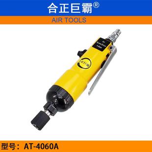 气批 合正巨霸AT 风批 4060A气动螺丝刀 风动旋具 工业级螺丝起子