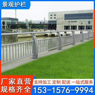 河道景观护栏桥梁防撞护栏公路安全防护栏人行道不锈钢隔离栏定制