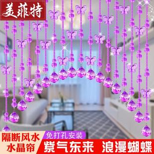 紫色水晶葫芦蝴蝶珠帘风水门帘免打孔隔断卫生间卧室大门挂帘子