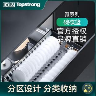 碗碟拉篮碗架太空铝收纳置物架碗碟篮 顶固厨房橱柜拉篮抽屉式