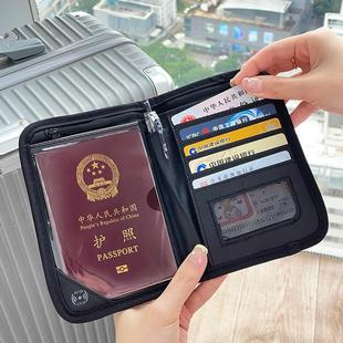 出国卡包证件收纳包 护照夹保护套防盗刷卡套多功能钱包旅行便携式
