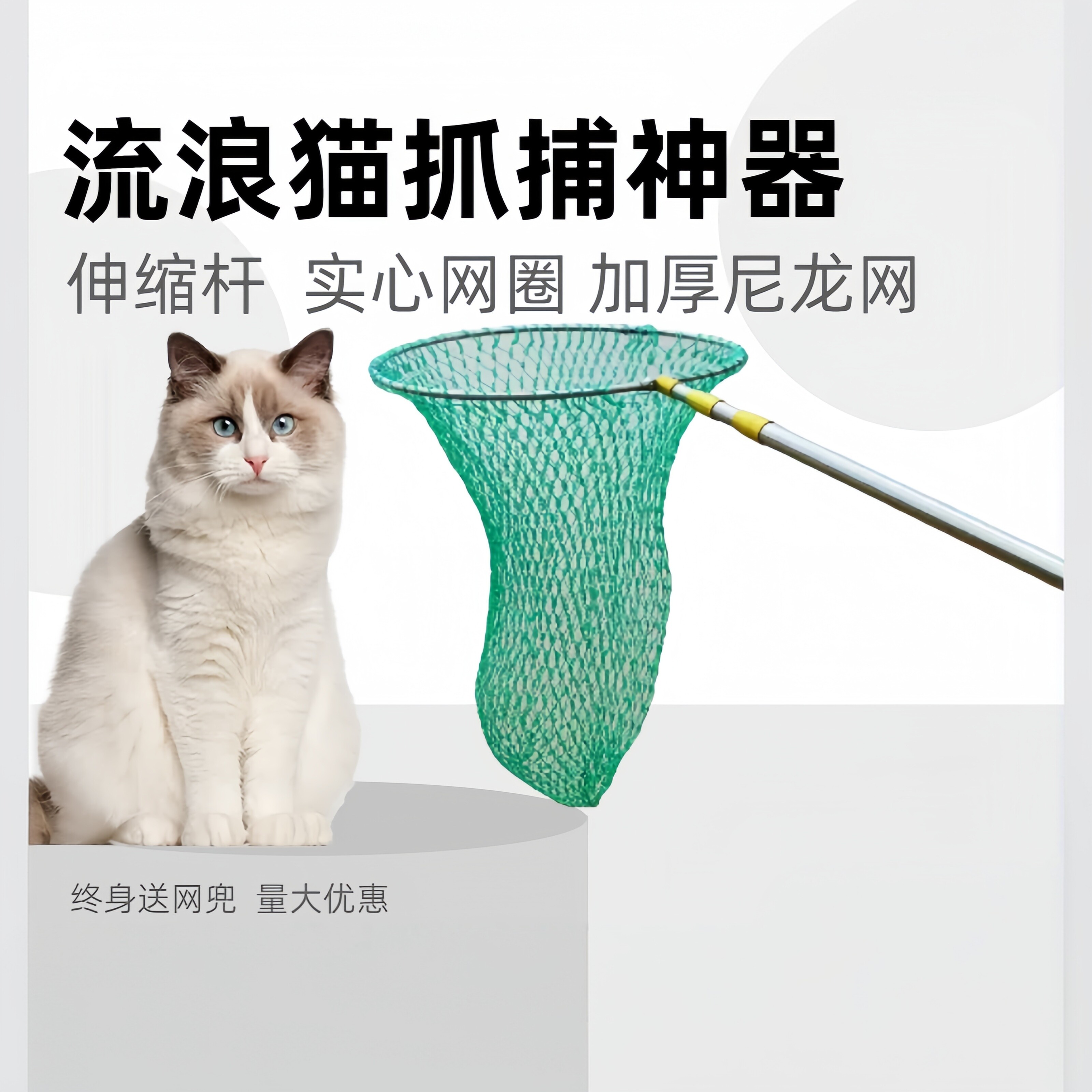 抓流浪猫网兜野猫绝育捕猫笼防咬抓狗神器伸缩杆结实折叠网圈钳子
