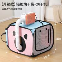 Cat drying bag, pet bathing and grooming wonder, automatic fan for puppies, closed, large capacity, multi-purpose thumbnail 6