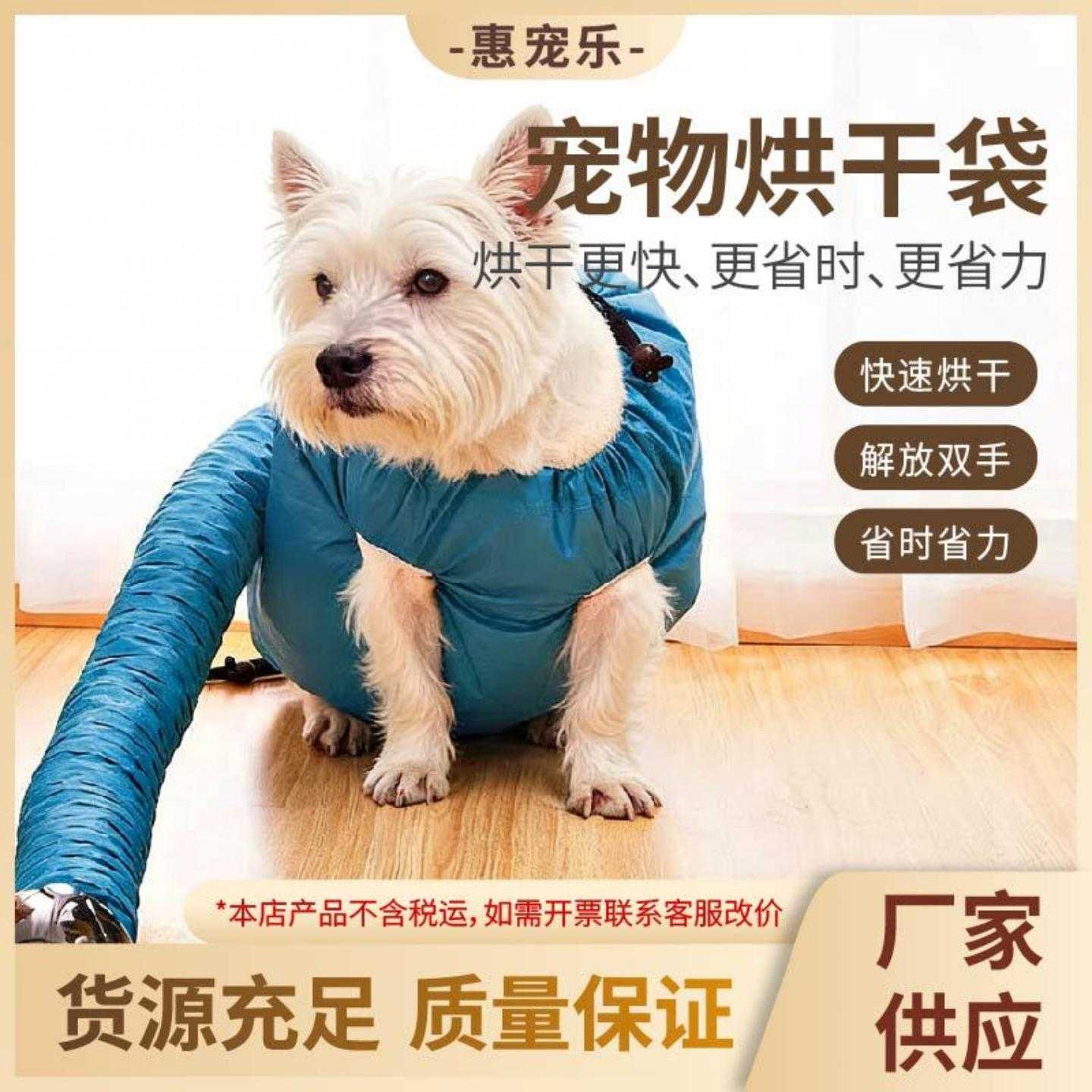 宠物烘干袋烘干袋吹毛神器狗狗猫