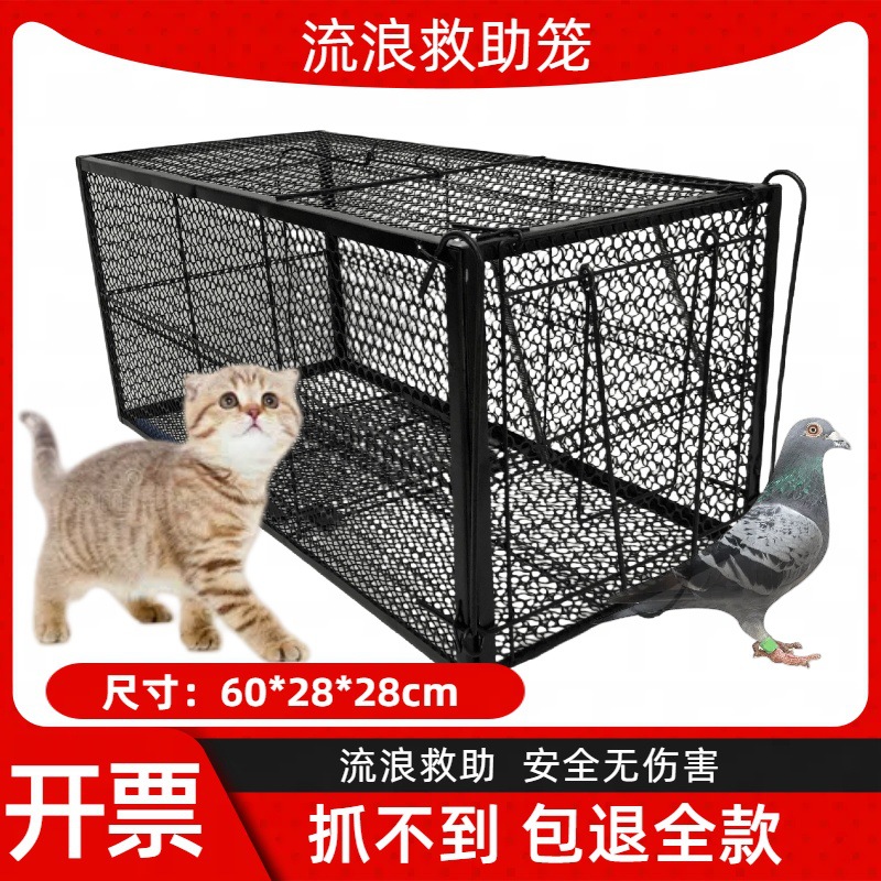 【】流浪救助笼具救猫笼捕猫笼