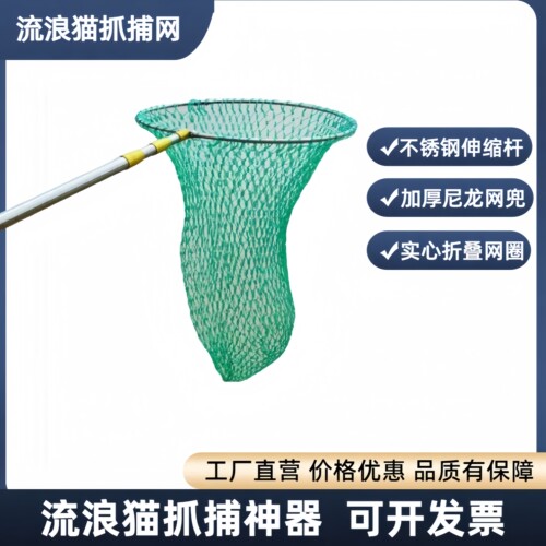 抓猫网兜捕狗抓神器不锈钢伸缩