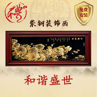 铜雕画和谐盛世铜版画中式荷花图客厅沙发背景墙花鸟装饰画铜版画