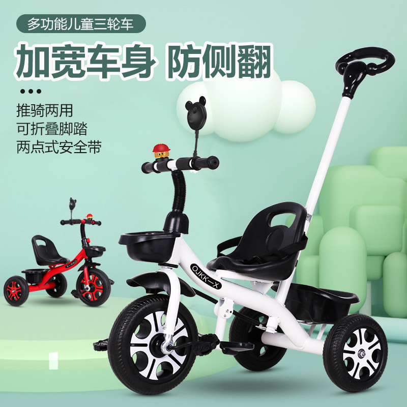 儿童三轮车1-3-2-6岁脚踏自行车 幼园童车大号宝宝遛娃婴儿手推车