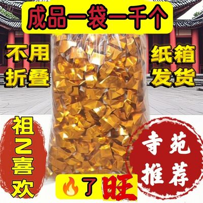 金元宝祭纸用品中元节七月半清明