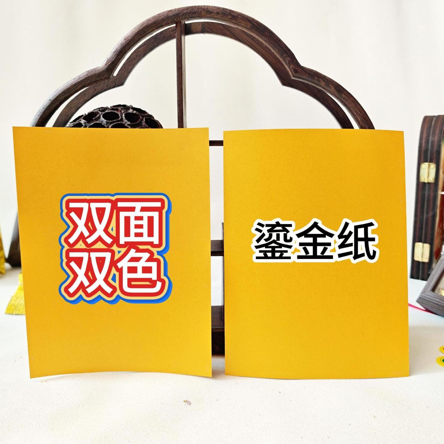中元节七月半寒衣节祭祖用品冥币