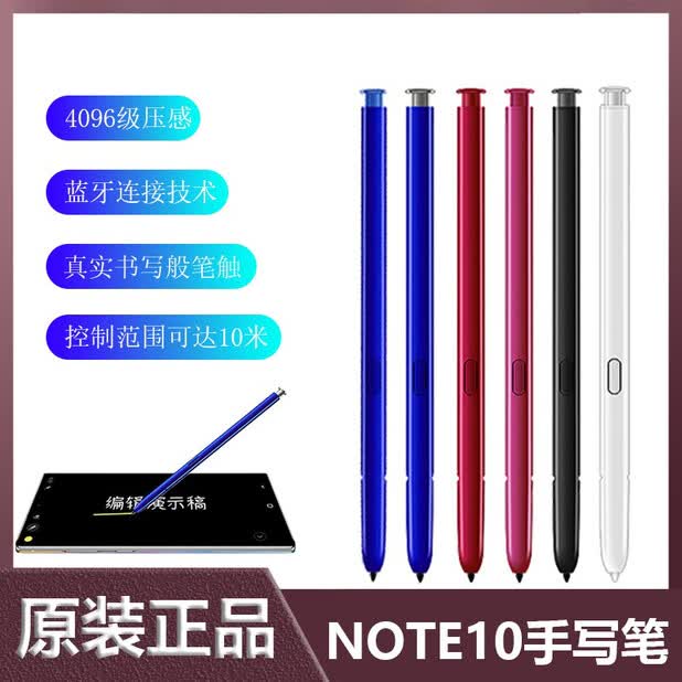 适用原装三星note10十蓝牙悬浮触控note10+lite 5G S PEN手写笔芯