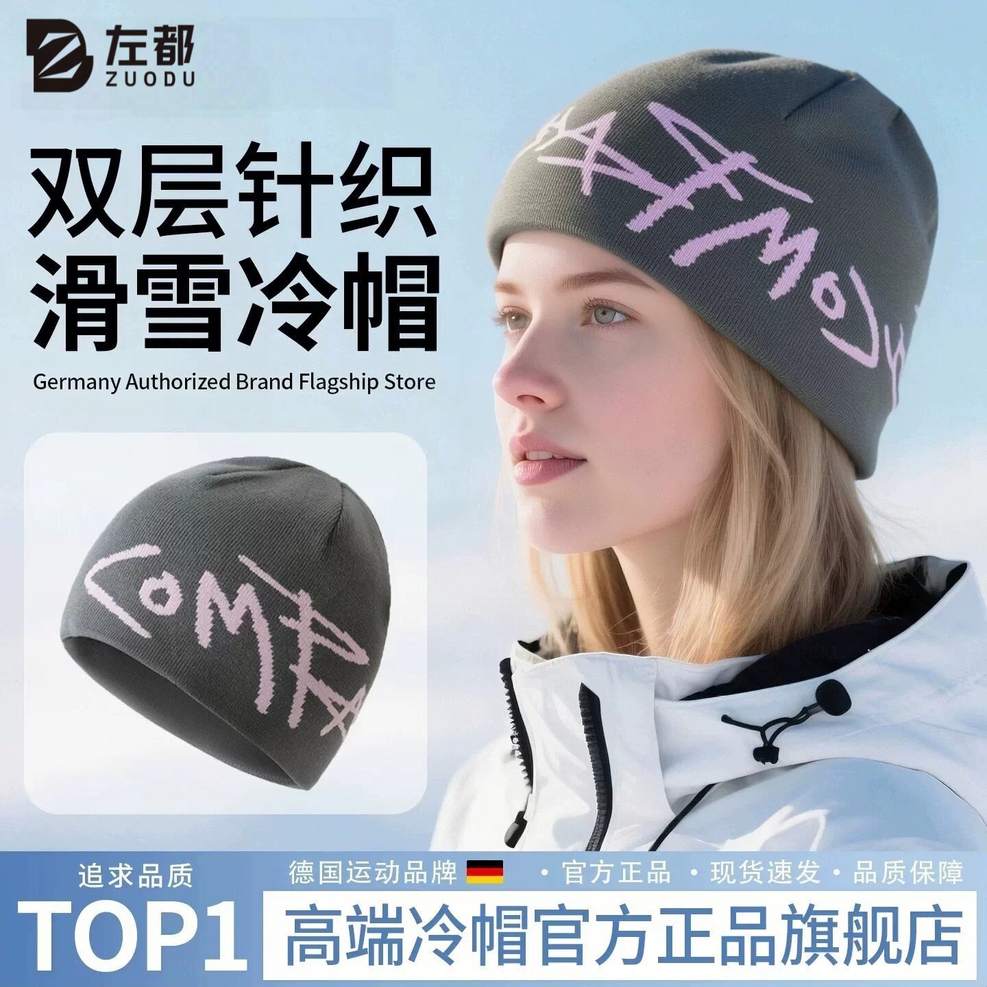 保暖透气滑雪针织冷帽大头围