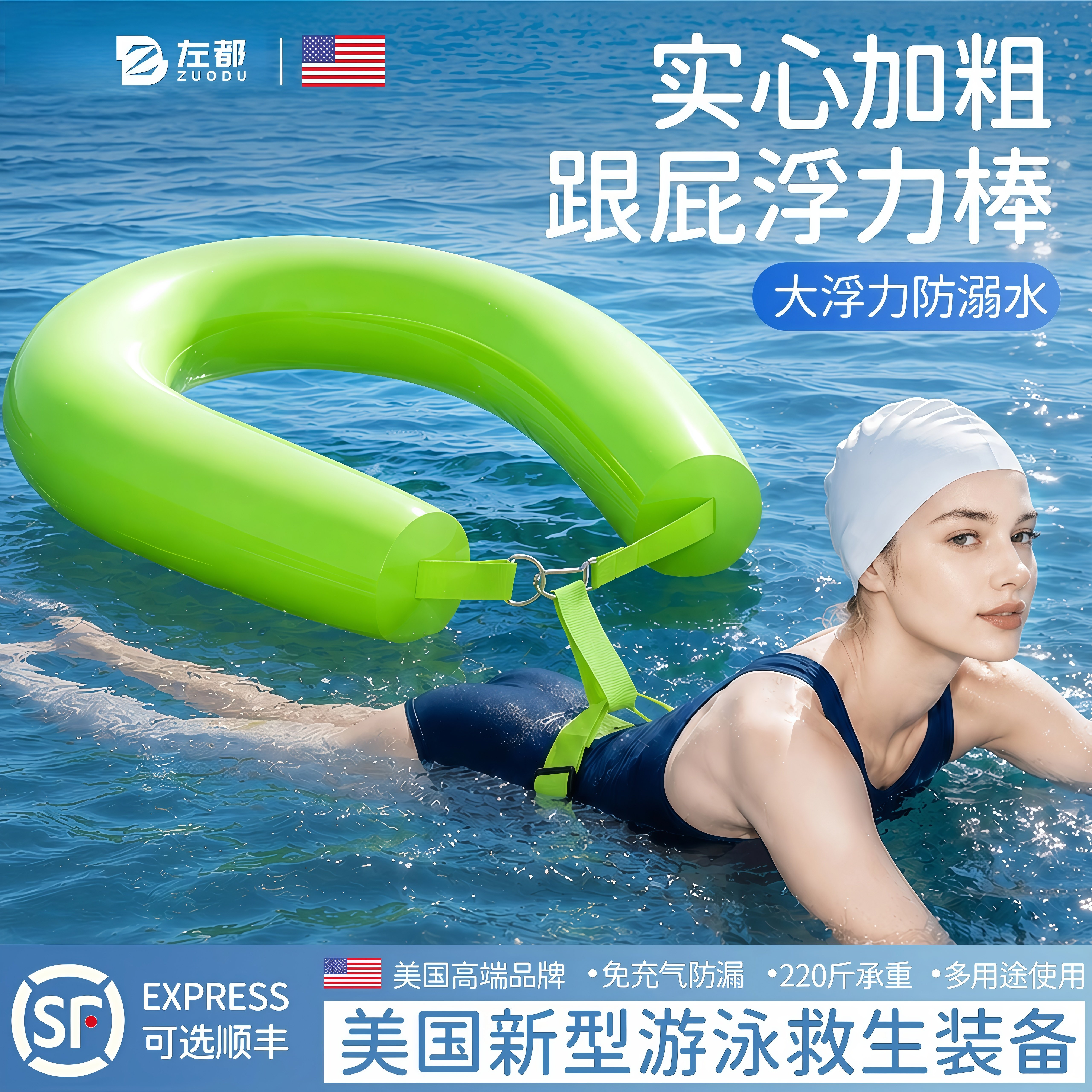 成人实心免充气游泳跟屁虫浮力棒