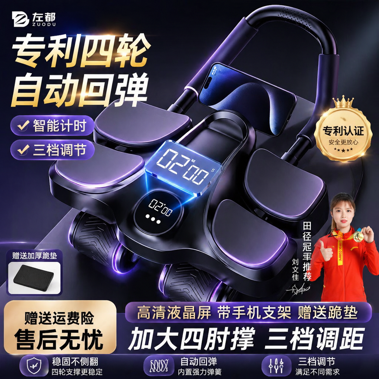 新款四轮健腹轮自动回弹练腹肌神器男女士家用卷腹瘦肚子运动器材