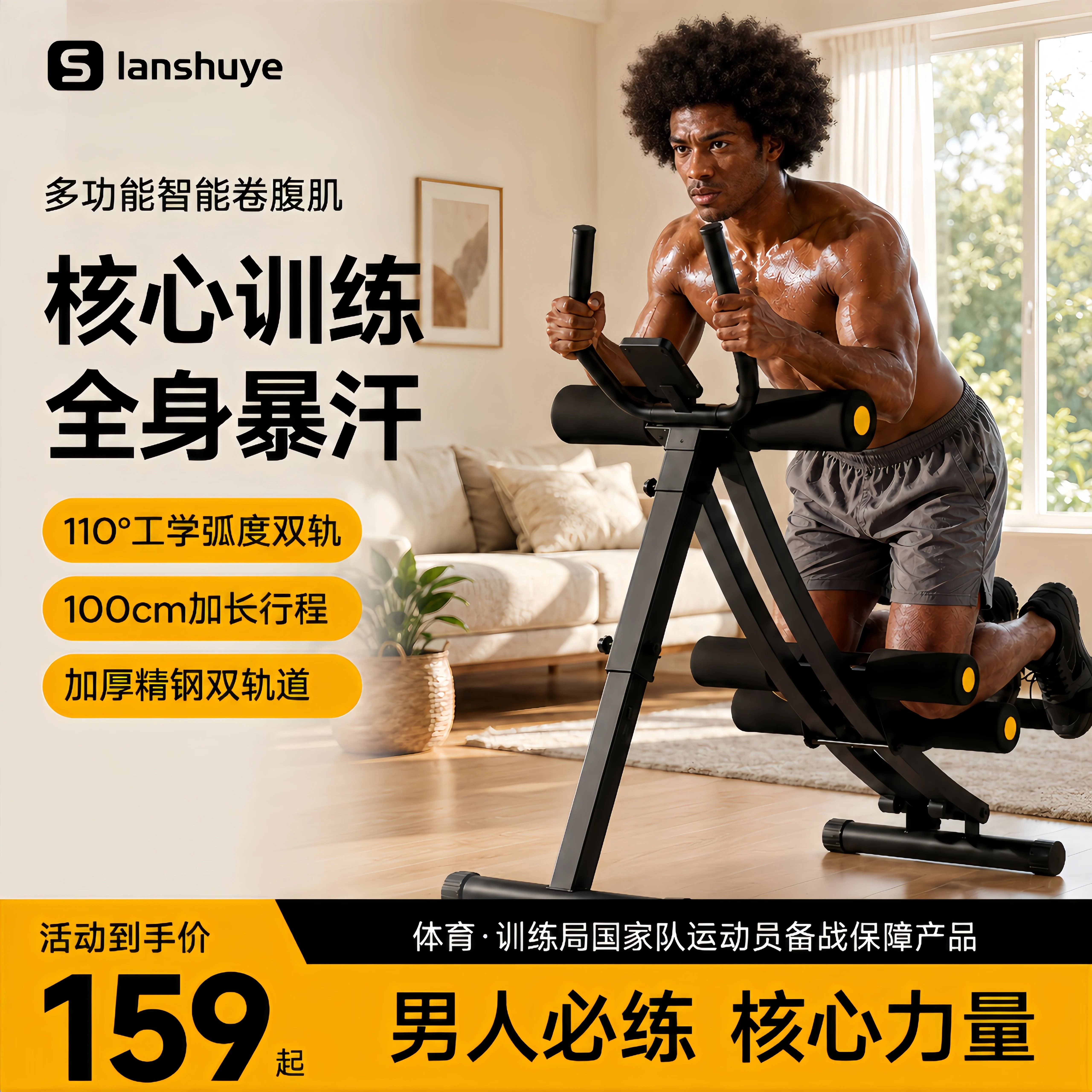 男士家用卷腹机健腹轮瘦腹神器