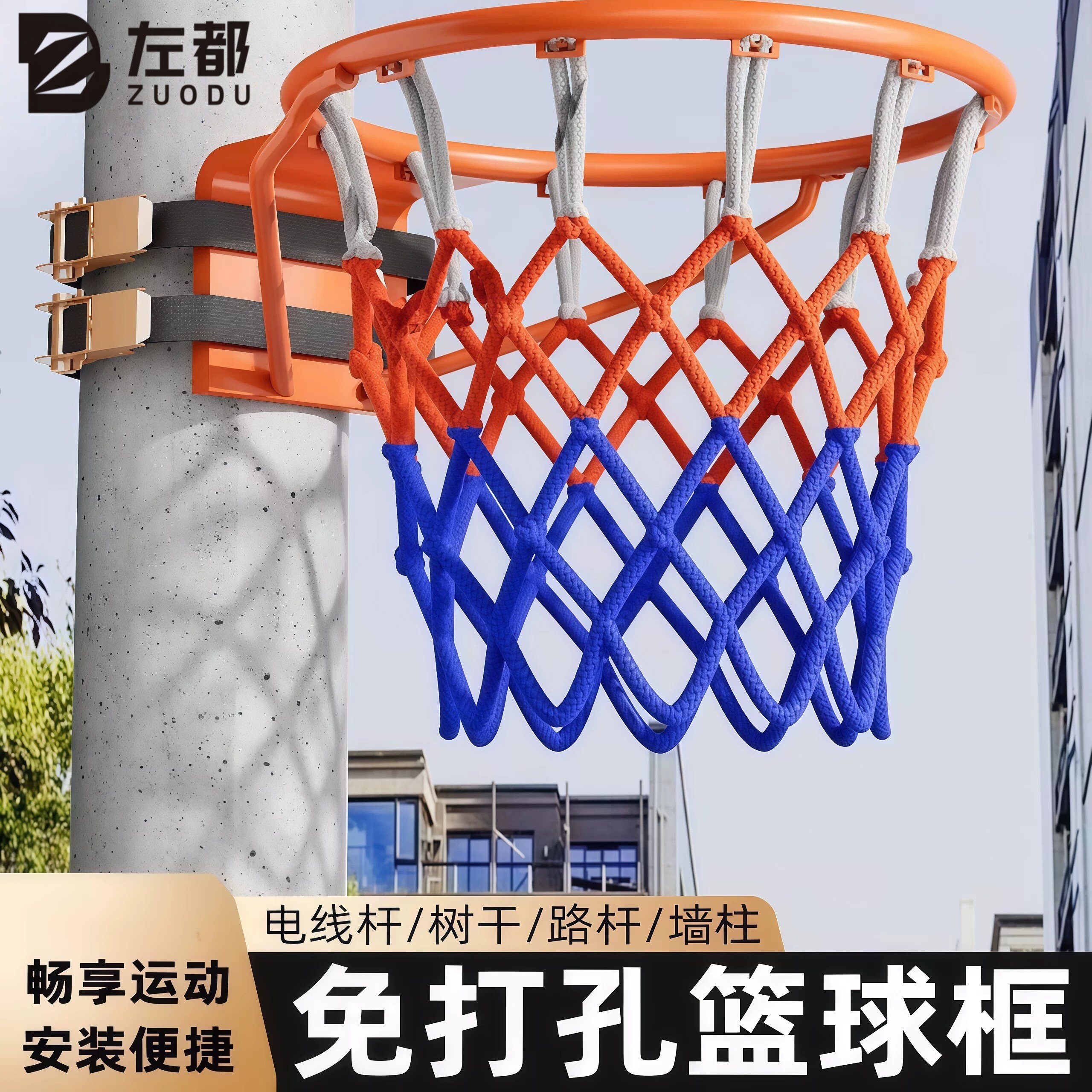 免打孔壁挂可移动户外投篮框
